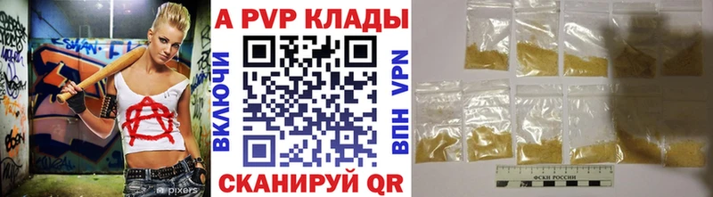 Купить где  Новодвинск  Альфа ПВП Соль 