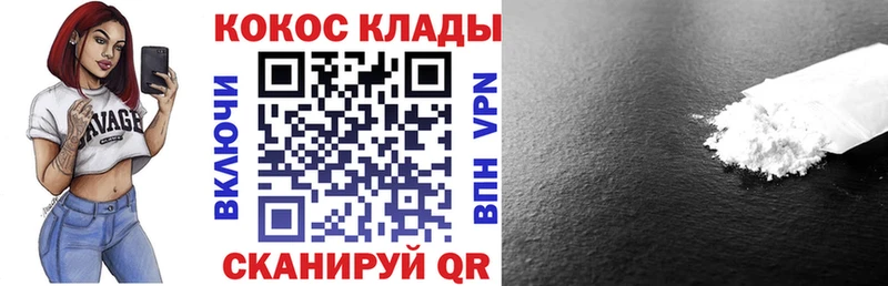 КОКАИН Columbia  Купить где  Новодвинск 