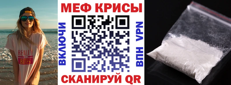 МЕФ кристаллы  Купить где  Новодвинск 
