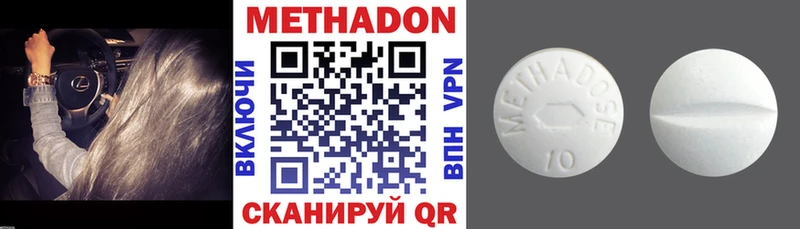 МЕТАДОН белоснежный Купить закладки Новодвинск